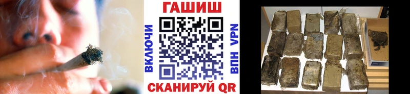 ГАШИШ хэш  продажа наркотиков  Северобайкальск 