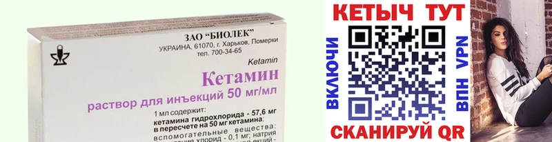 Кетамин VHQ  наркота  Северобайкальск 