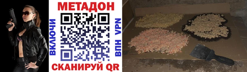 Метадон кристалл  где купить наркоту  Северобайкальск 